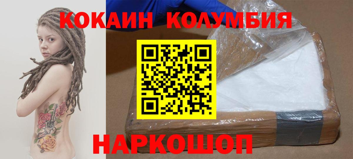 COCAIN 97%  Cocaine Fish Scale  Вход с VPN  Кокаин  Северодвинск 
