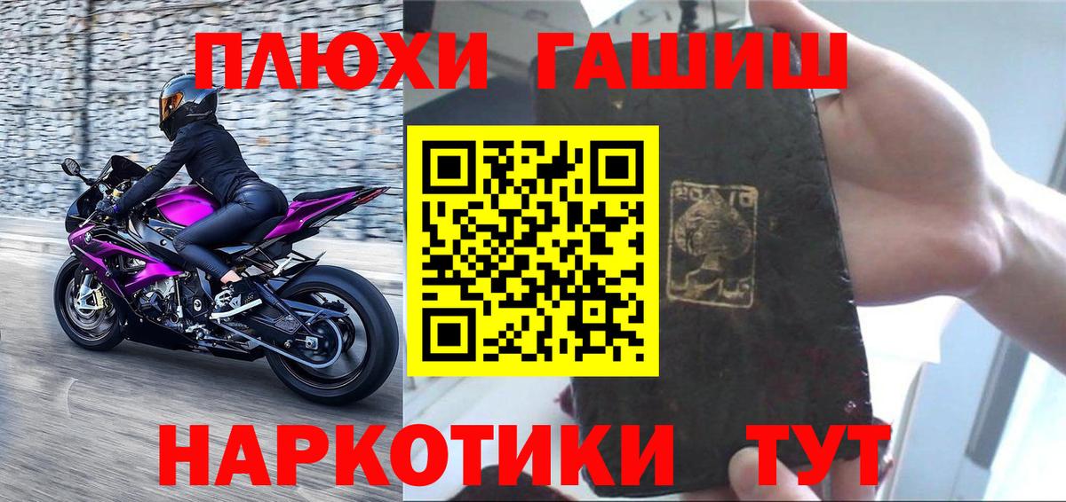 ГАШИШ Ice-O-Lator Северодвинск