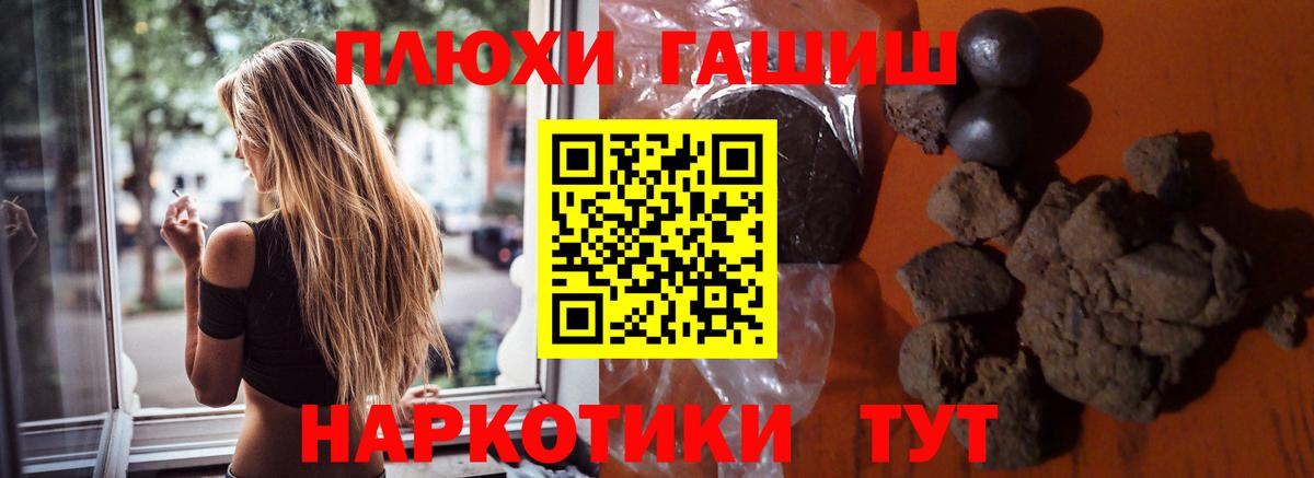 Северодвинск  ГАШ индика сатива  Вход с VPN  ГАШИШ Premium 