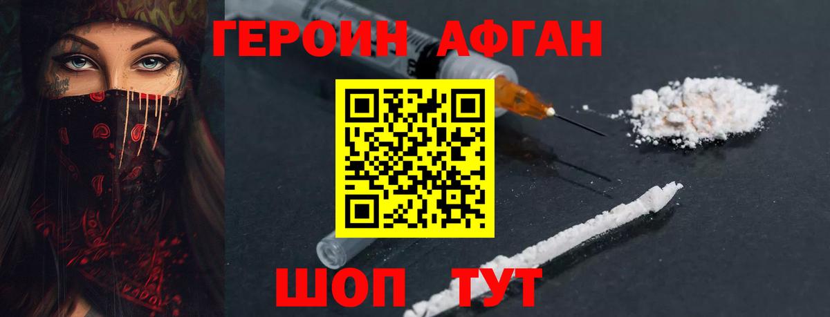 Героин герыч Северодвинск