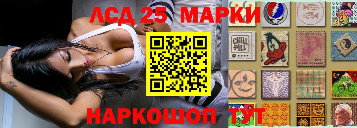 ЛСД экстази кислота Северодвинск