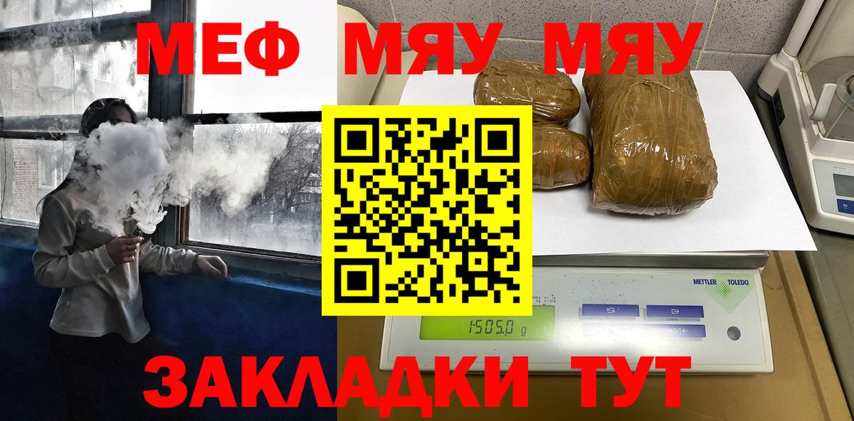 Мефедрон Северодвинск