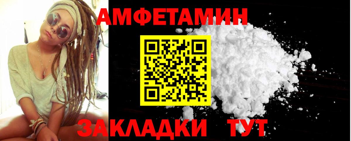 Северодвинск  МЕТАМФЕТАМИН Декстрометамфетамин 99.9%  Метамфетамин  Вход с VPN  МЕТАМФЕТАМИН Декстрометамфетамин 99.9% 