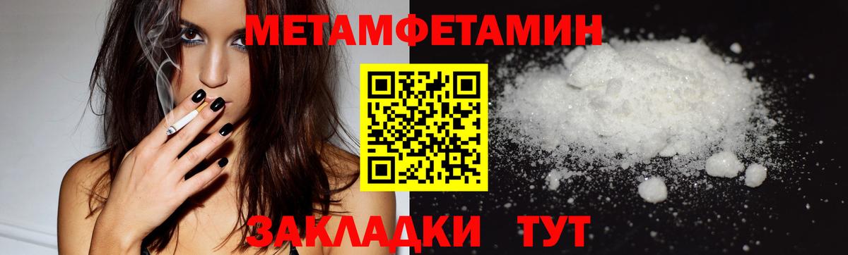 Первитин кристалл Северодвинск