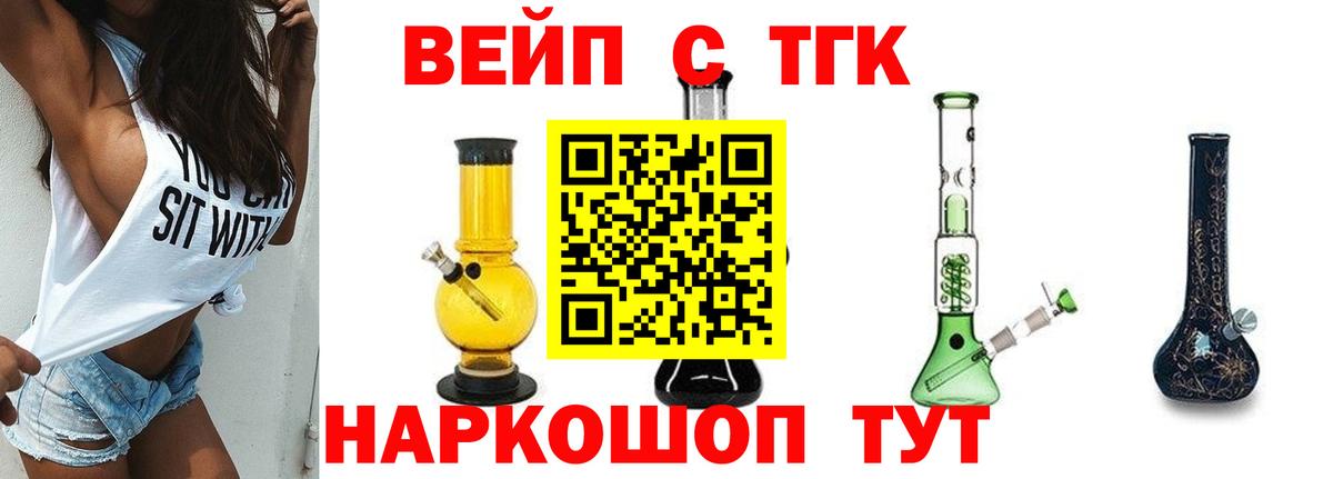 Северодвинск  Дистиллят ТГК жижа  Вход с VPN 